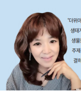 ‘숨 쉬는 바다.’ 우리가 사는 공존의 이유
