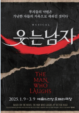 흥행 뮤지컬의 귀환! 뮤지컬