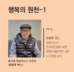 행복의 원천-1