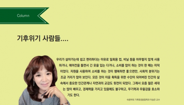 기후위기 사람들....