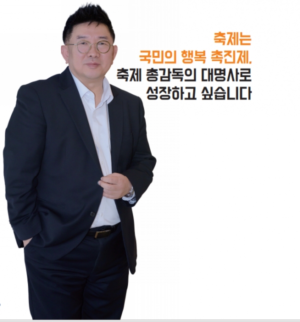 ‘제1회 송해길 축제’ 총감독,  김광회 대표
