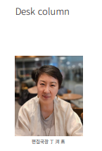정하연 편집국장 칼럼