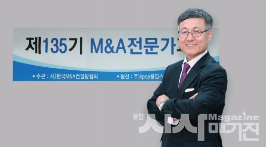 ‘전 국민 M&A적 사고화 캠페인’ 주도하는 (사)한국M&A컨설팅협회 손상대 회장