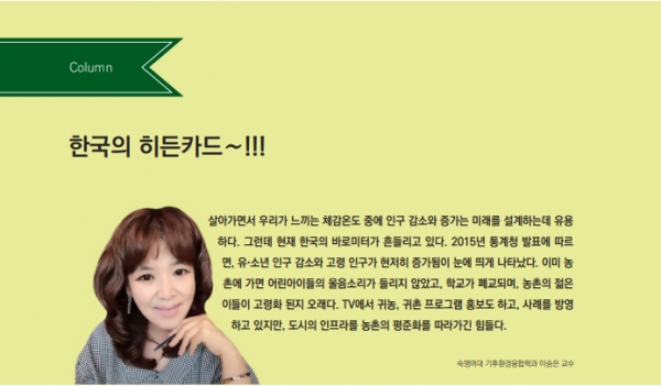 한국의 히든카드
