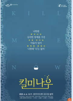 전 회차 전석 기립 박수, 연극