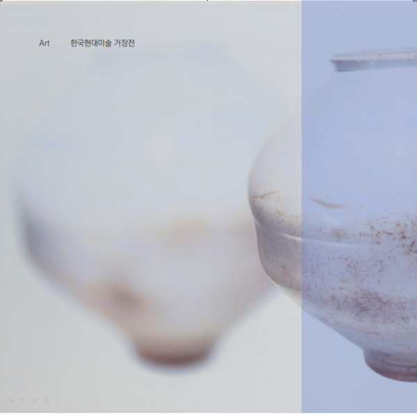 Art   한국현대미술 거장전