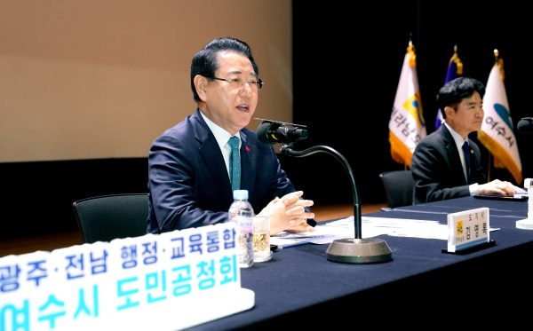 전남도, 광주·전남 행정통합 동부권 공청회…여수·광양서 의견 수렴