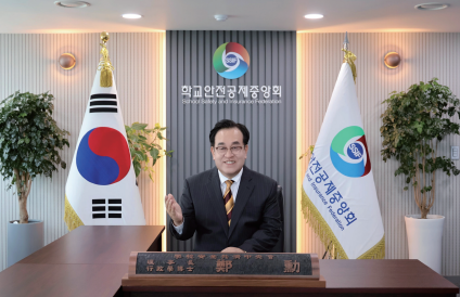 학교안전공제중앙회 정훈 이사장