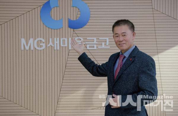 서용인 새마을금고 강재홍 이사장