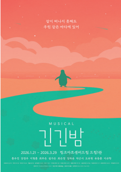 성장 뮤지컬 , 프리뷰 전석 매진