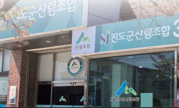 Global People    진도군 산림조합 허용범 조합장