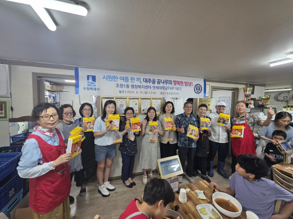 연세대학교 생활환경대학원 외식최고위과정 58기,       조원동 지역아동센터 아이들에게 ‘시원한 밥상 한끼’ 사랑의 봉사활동 펼쳐
