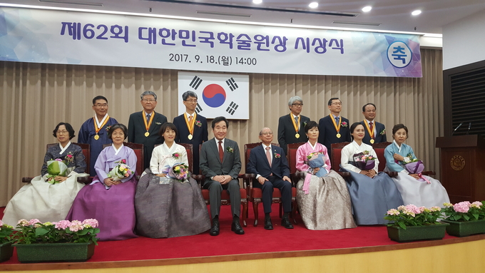 제62회 대한민국학술원상 수상식