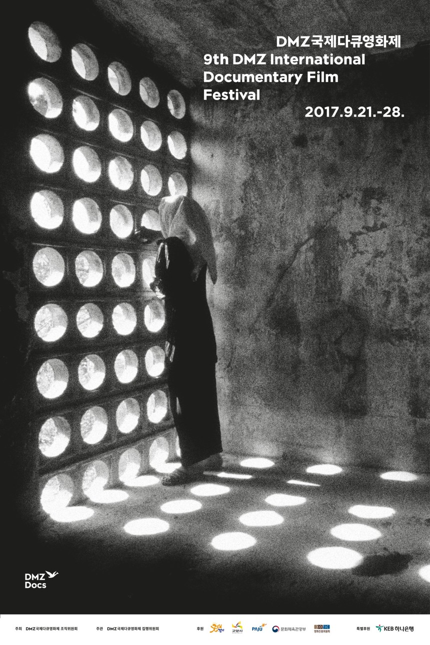 9회 DMZ국제다큐영화제 개막 … 8일간의 다큐 축제 속으로
