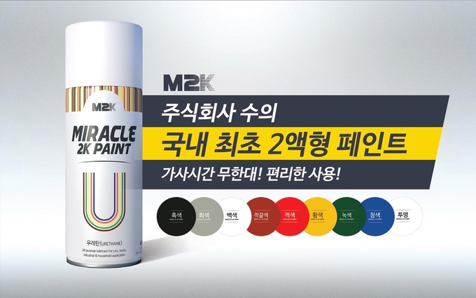 (주)수 황득규 대표, 빼어난 기술로 시장에 대체불가능한 제품 선보인다.
