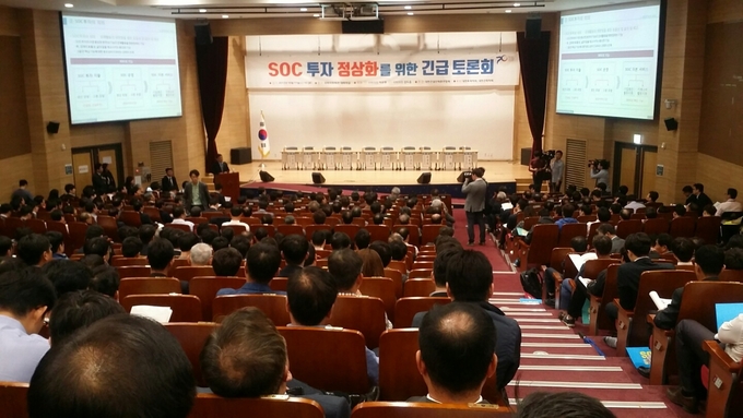 국회서 'SOC투자 정상화를 위한 긴급 토론회'