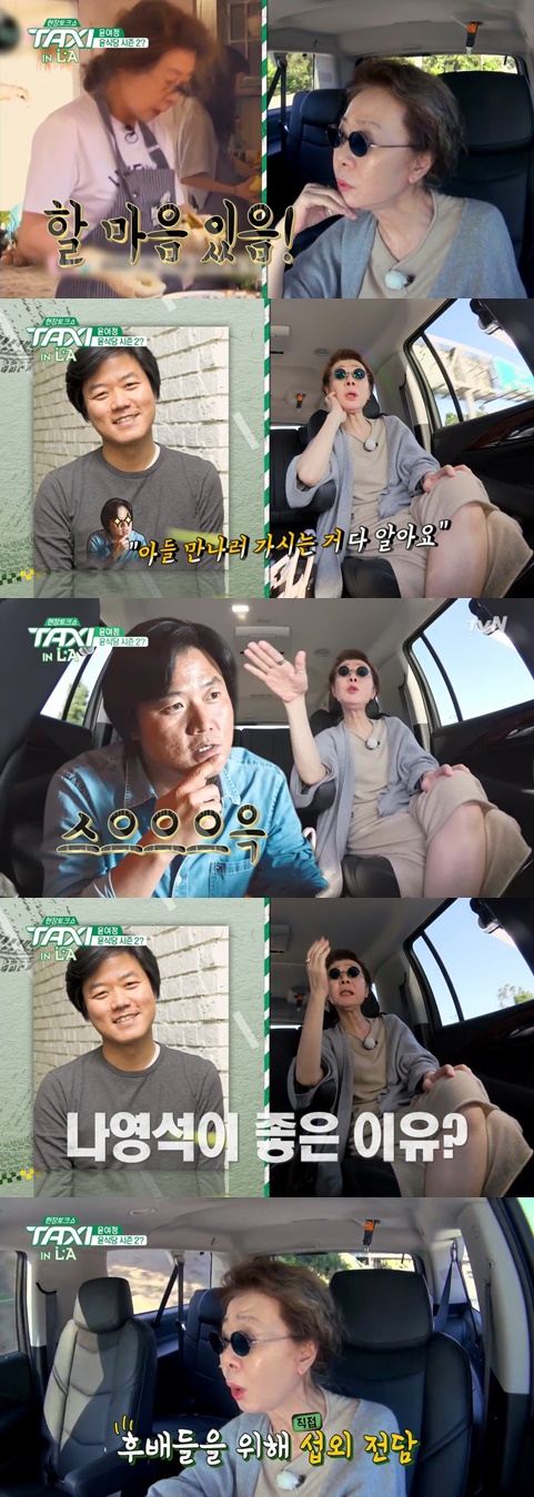 윤여정 '윤식당 시즌2' 가능성 언급