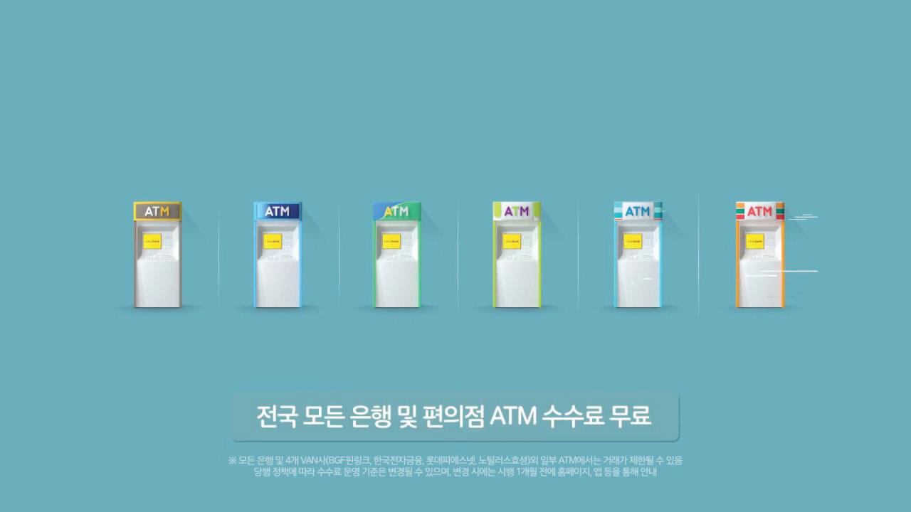 '카뱅 공습'에 놀란 은행들…신용대출 금리 '뚝'