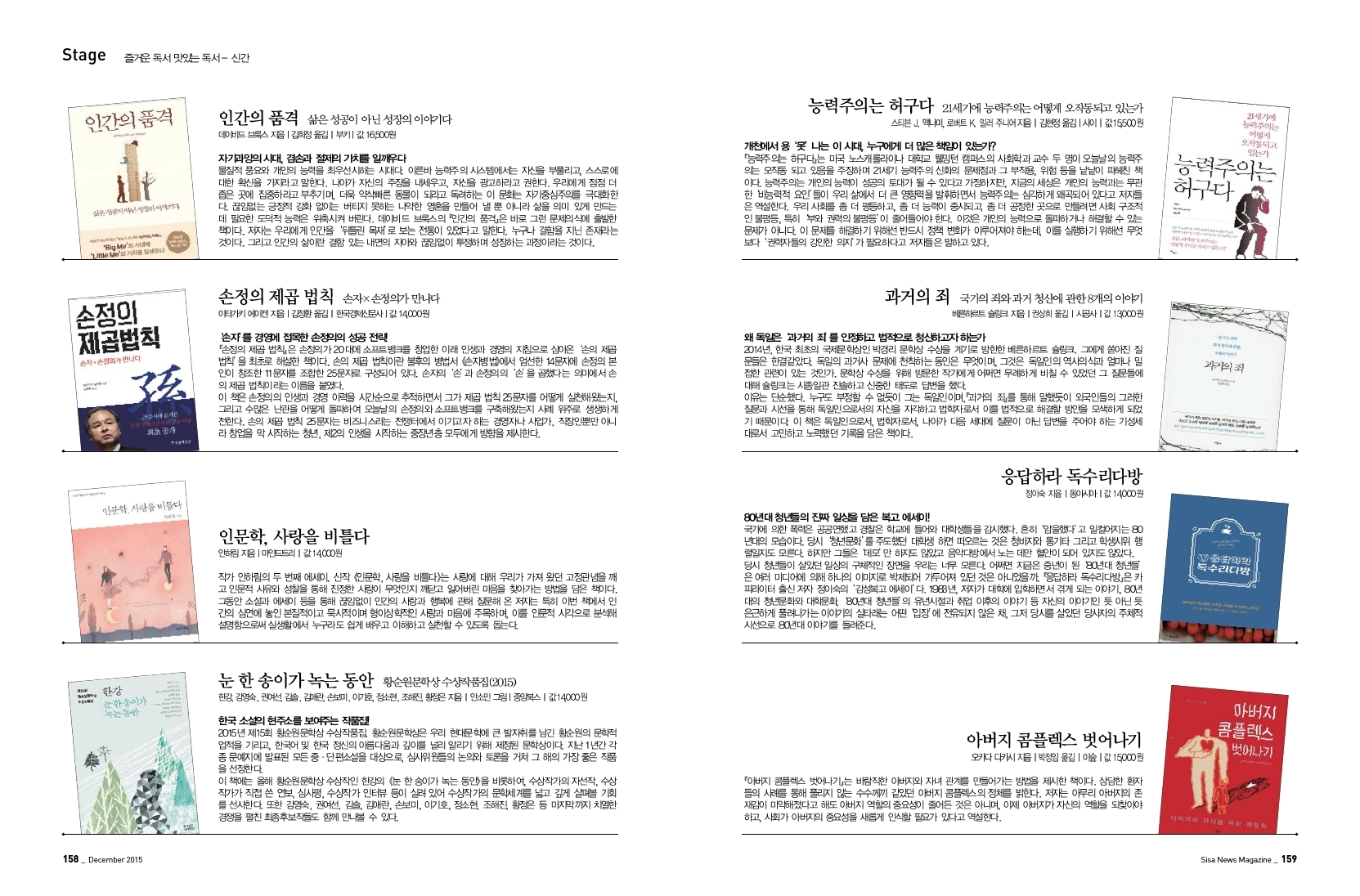 즐거운 독서 맛있는 독서 - 신간