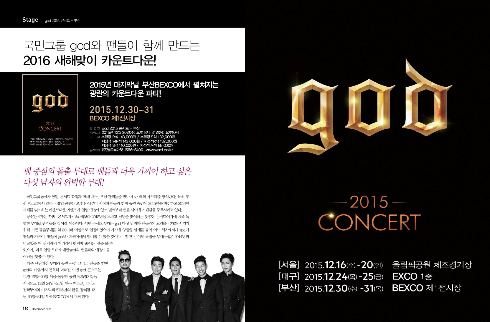 2015 god 콘서트 - 부산