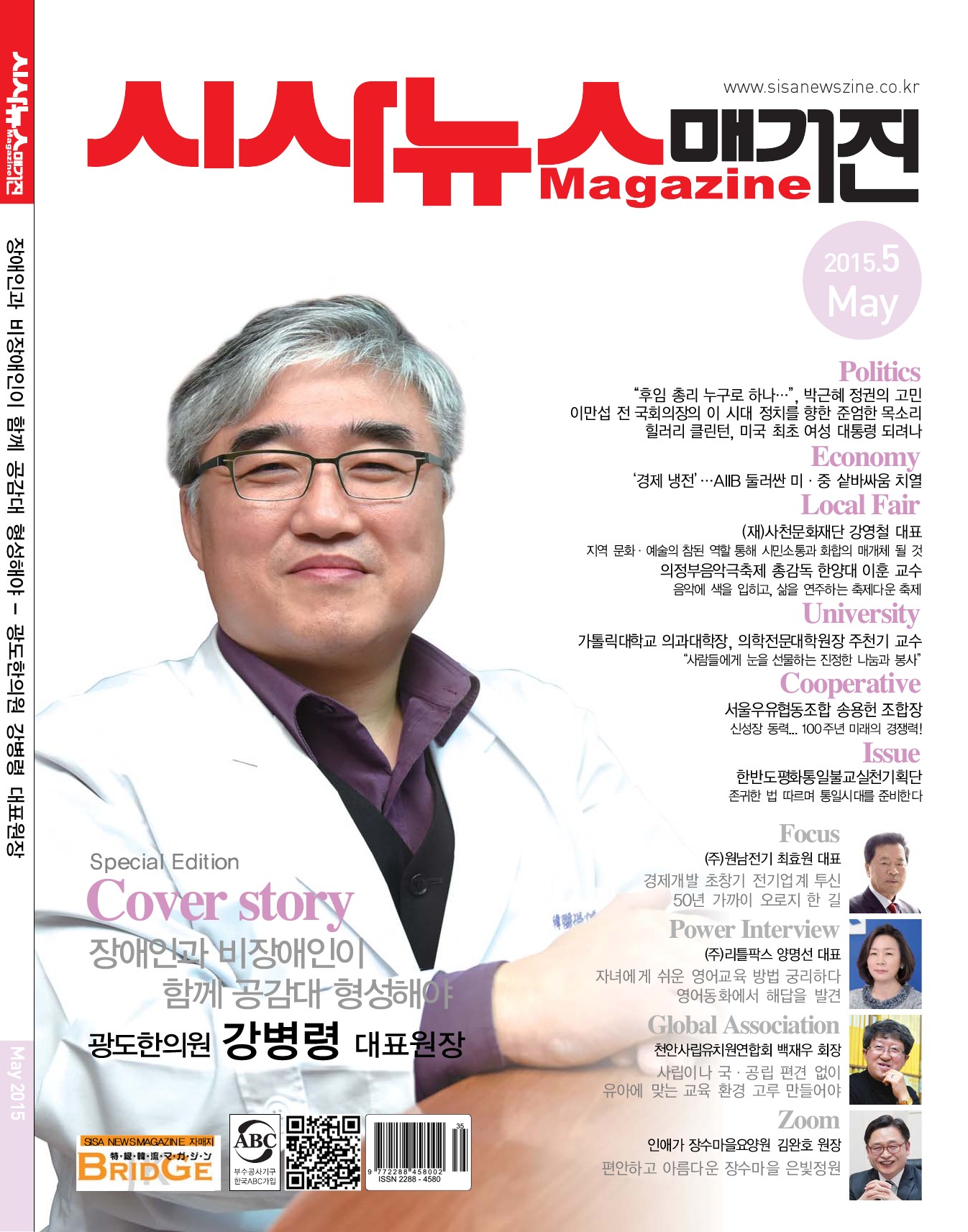 2015년 5월호 표지