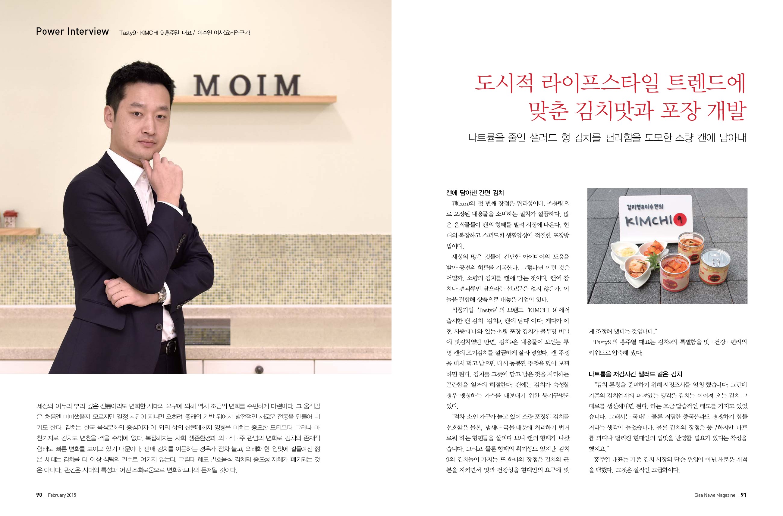 Tasky9 · KIMCHI 9 홍주열 대표 / 이수연 이사