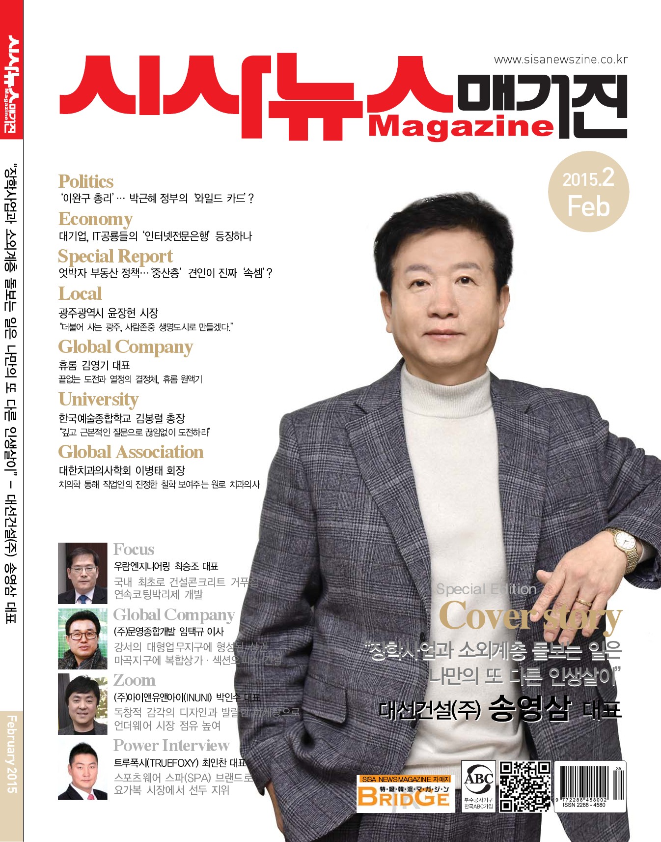 2015년 2월호 표지