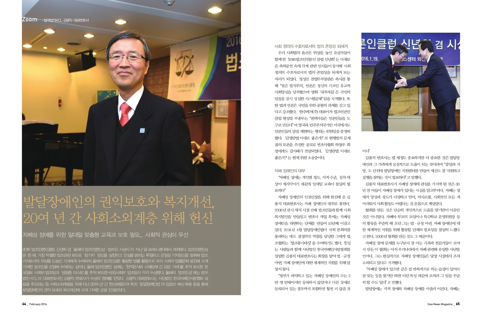 법무법인KCL 김용직 대표변호사