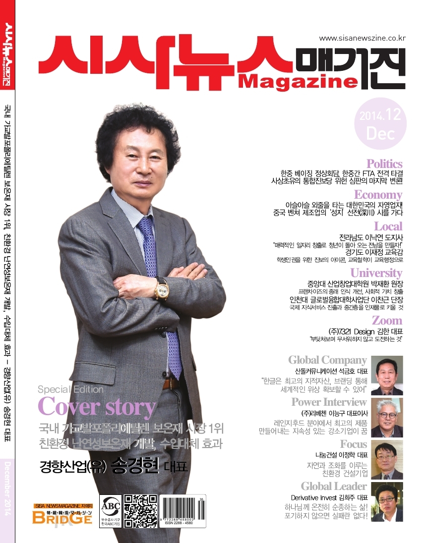 2014년 12월호 표지