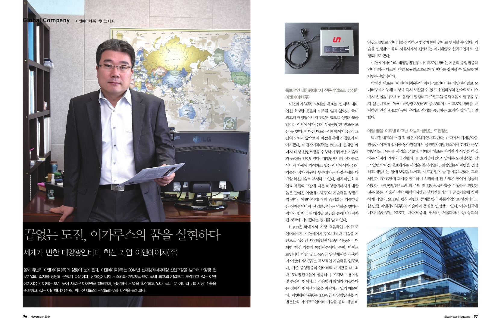 이앤에이치(주) 박대전 대표