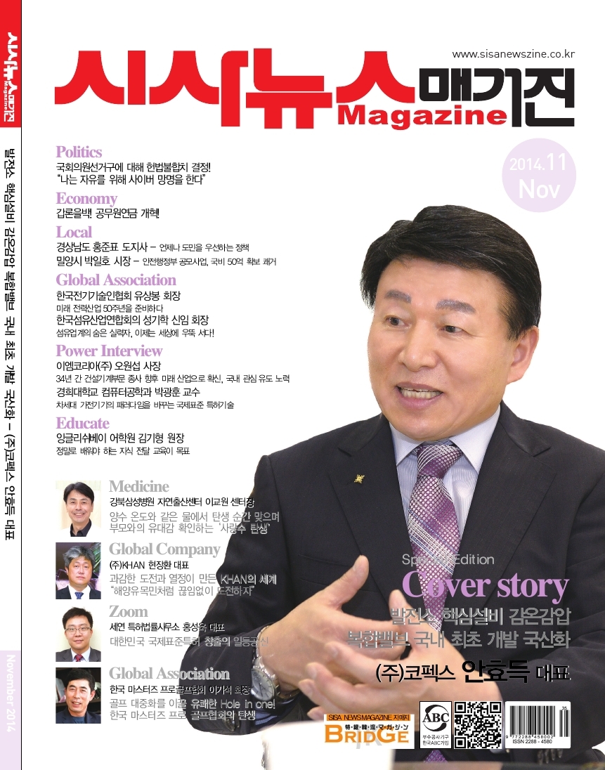 2014년 11월호 표지