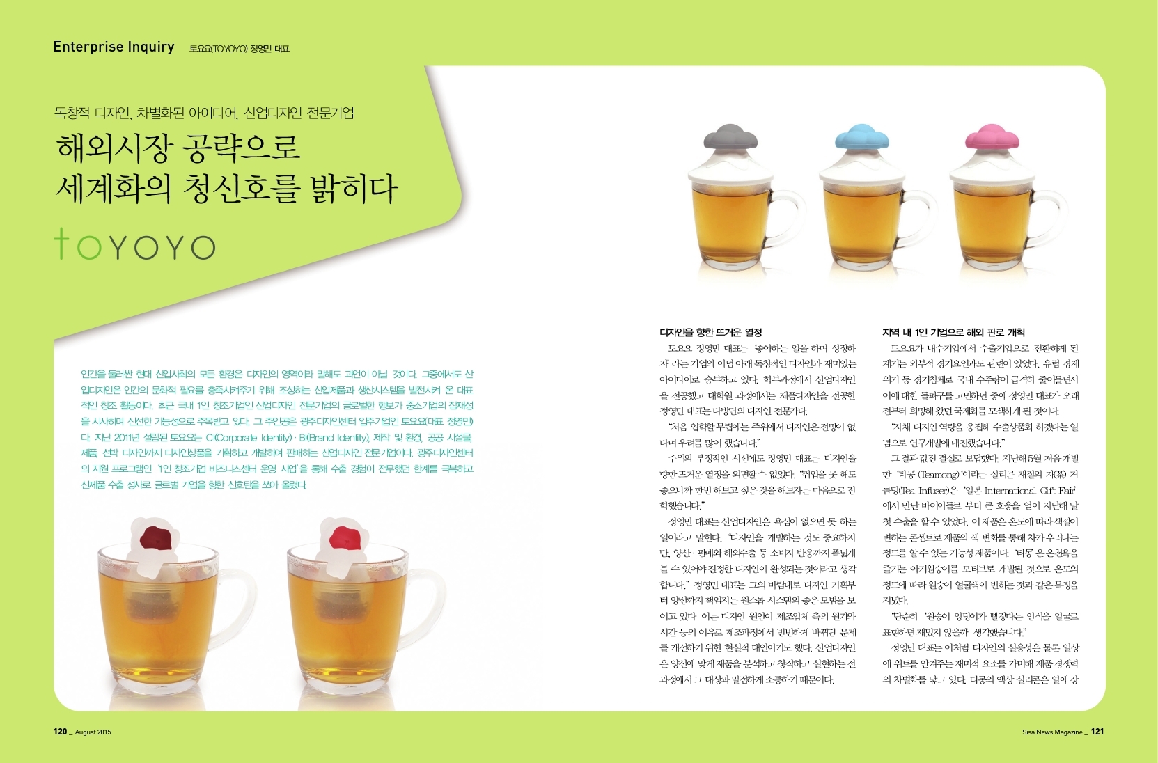 토요요(TOYOYO) 정영민 대표
