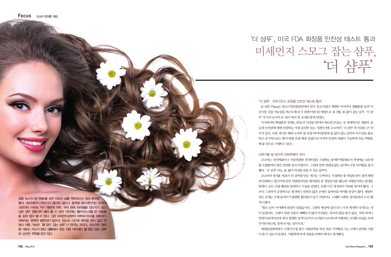 코소아 정석훈 대표