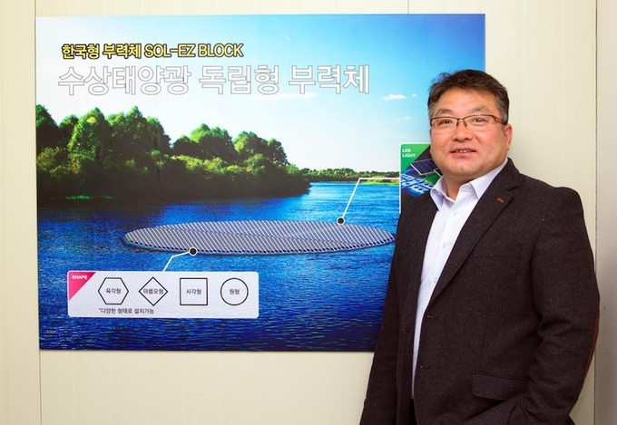 물 위에 펼쳐진 진풍경 전기 생산하면서 관광 특수 노리는 SOL-EZ-BLOCK 시스템, 지피엘(주) 김창현 대표