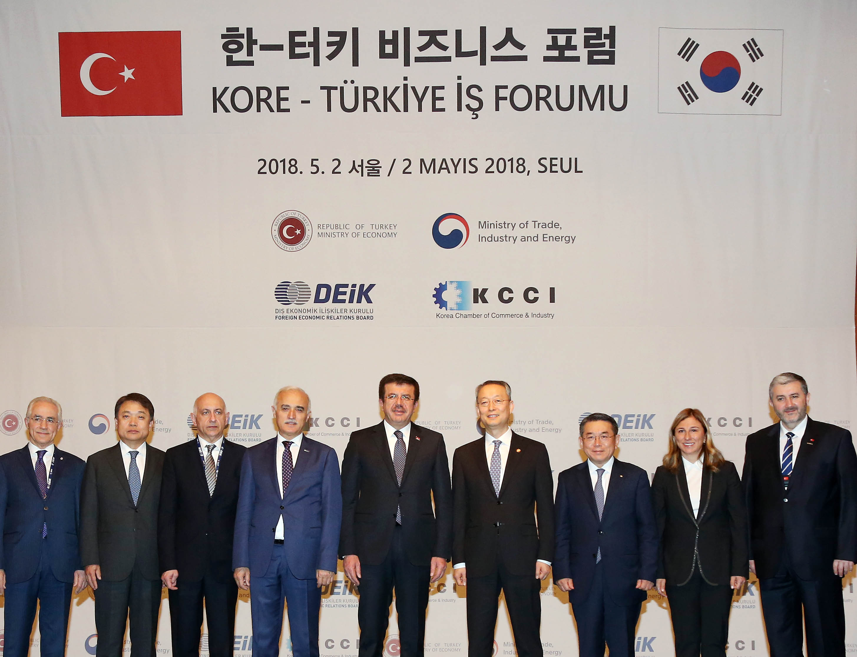 대한상의, 터키 경제장관 초청 ‘한-터키 비즈니스 포럼’ 개최