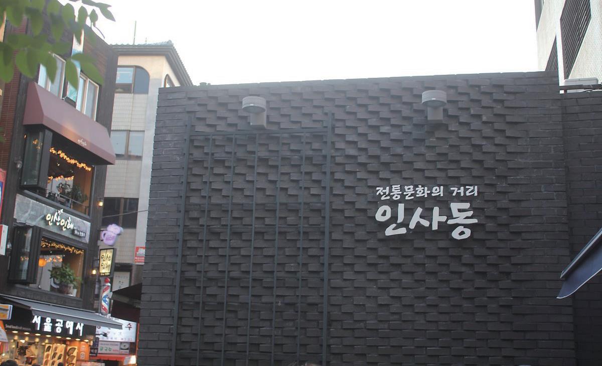 종로에 대한 애정담은 인사아트프라자, 새로운 문화공간으로 거듭난다