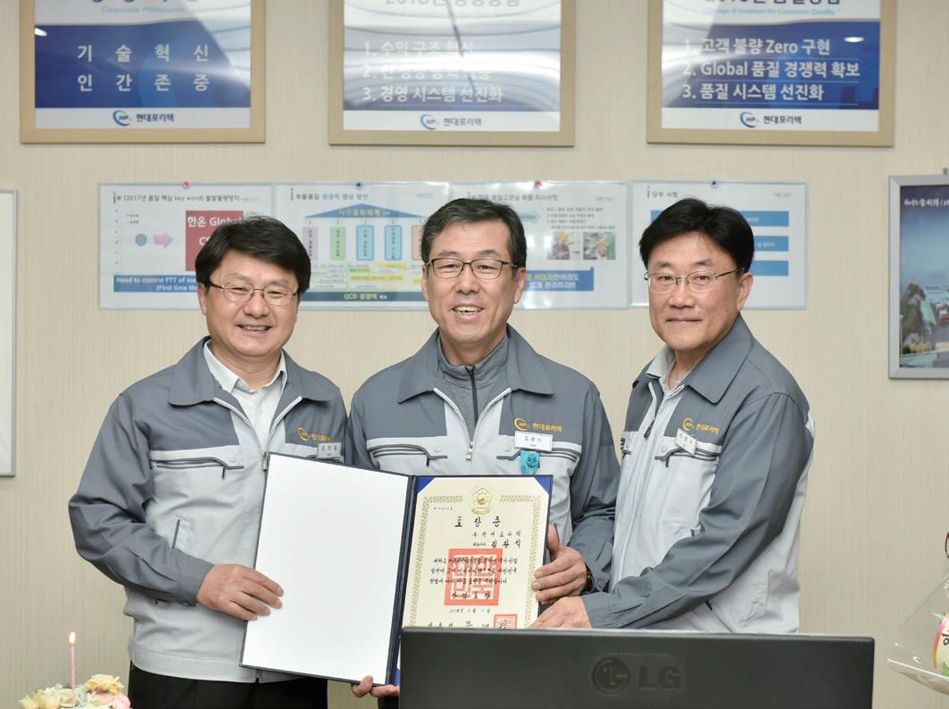 “철저한 자기 관리, 한국 자동차 부품의 글로벌화 큰 공헌”