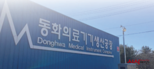 복강경 의료기기 국산화와 수출, “최소침습 의료기기 한길, 대한민국 제품을 세계에 알리겠습니다”